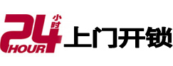 巴音郭楞开锁公司